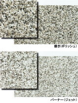 楽天市場】御影石 300 600（石材｜木材・建築資材・設備）：花 