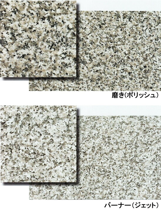 楽天市場】御影石 G623 白 300角 磨き・バーナー 床・壁用 一枚からの 