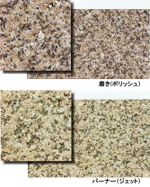 楽天市場】御影石 30 60（石材｜木材・建築資材・設備）：花・ガーデン 