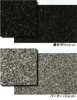 楽天市場】御影石 300x300の通販