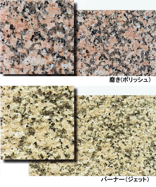 楽天市場】御影石 ピンクポリーノ 桜 300角 磨き・バーナー 床・壁用 