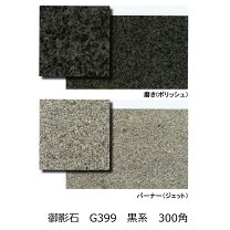 楽天市場】御影石 30cmの通販