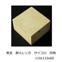 楽天市場】sk32 耐火レンガの通販