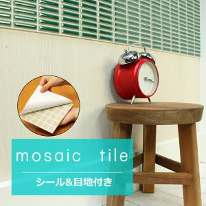 タイルシール ボーダー モザイクタイル シール シート 販売 織部 緑色 艶あり おしゃれ アンティーク かわいい モダン 目地付 キッチン カウンター テーブル 洗面所 壁 DIY リフォーム 賃貸用