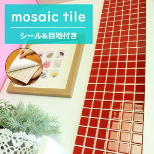 かわいい タイル シールの人気商品 通販 価格比較 価格 Com かわいい タイル シールの人気商品 通販 価格比較 価格 Com