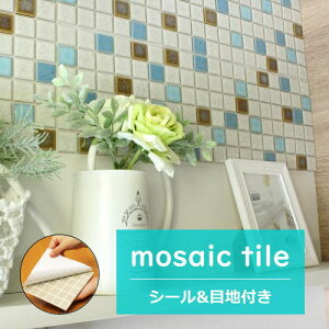モザイクタイル 白の通販 価格比較 価格 Com