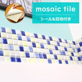 楽天市場 タイルシール かわいいの通販