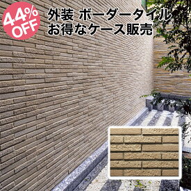 楽天市場 レンガ アウトレットの通販