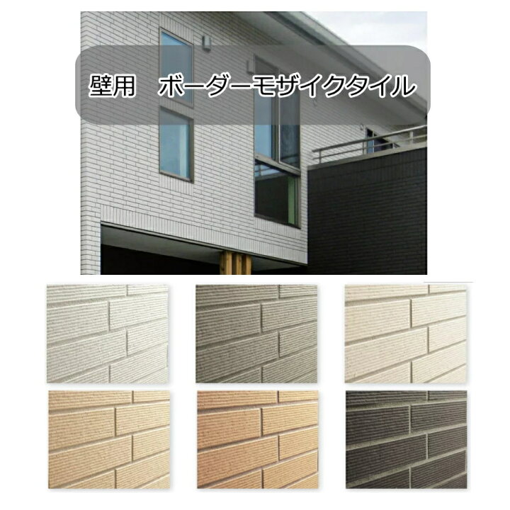 楽天市場】壁タイル 45四丁 イノセント ボーダー 横筋面 ブリック 磁器 