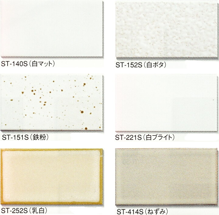 楽天市場】ひだ 小口 タイル（平 磁器）白系 108x60x10mm 1枚単位 