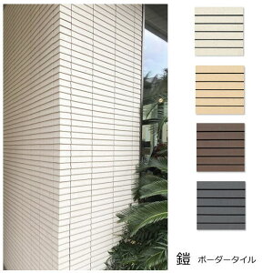 玄関 外壁 タイルの人気商品 通販 価格比較 価格 Com 玄関 外壁 タイルの人気商品 通販 価格比較 価格 Com