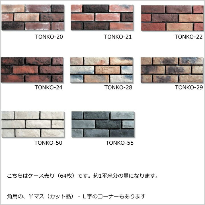 ブリックタイル レンガタイル 530枚プラスα 引き取り限定