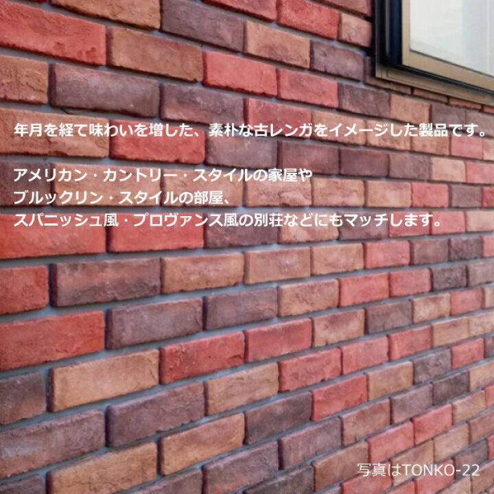 楽天市場】アンティーク レンガ 壁用 古レンガ ブリック タイル レンガ 