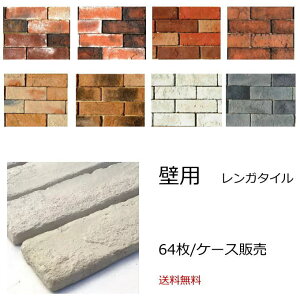 白 レンガ 外壁の人気商品 通販 価格比較 価格 Com