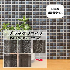楽天市場 モザイク アート タイルの通販