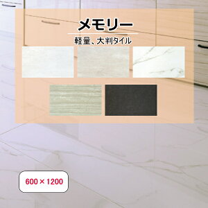 yʑ唻^C 600x1200 [ 1̔ 펿 ̔ ^ y Čy VRΒ^C  O p Lb` JE^[ gC  diy tH[  CeA 