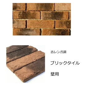 楽天市場 薄い レンガの通販