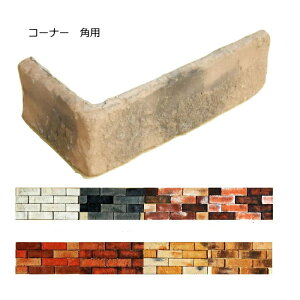 タイル レンガ 外壁の人気商品 通販 価格比較 価格 Com