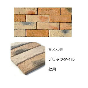 タイル レンガ 外壁の人気商品 通販 価格比較 価格 Com