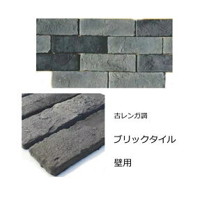 ブリック タイル グレーの人気商品 通販 価格比較 価格 Com