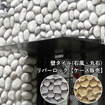 楽天市場】リバーロックの通販