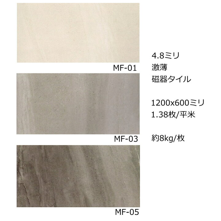 楽天市場】大判タイル 600×1200 マニフェスト 磁器質 1枚単位の販売 超 