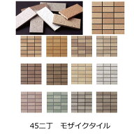 モザイクタイル シート 磁器 45二丁 50二丁 452丁 モザイク 壁用 タイル 長方形 45x95 エポカT 外壁 黒班…