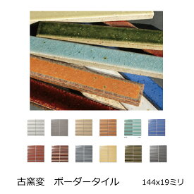 古窯変 ボーダー モザイクタイル シート 販売 細長い 和風 和モダン おしゃれ アンティーク レトロ キッチン 玄関 テーブル 浴室 風呂 洗面所 DIY リフォーム 床 壁 インテリア建材 日本製 美濃焼 耐熱 セラミック