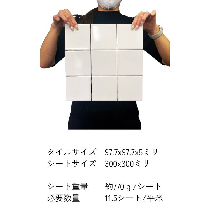 楽天市場】壁タイル 壁用 100角 タイル シート 販売 内壁タイル 