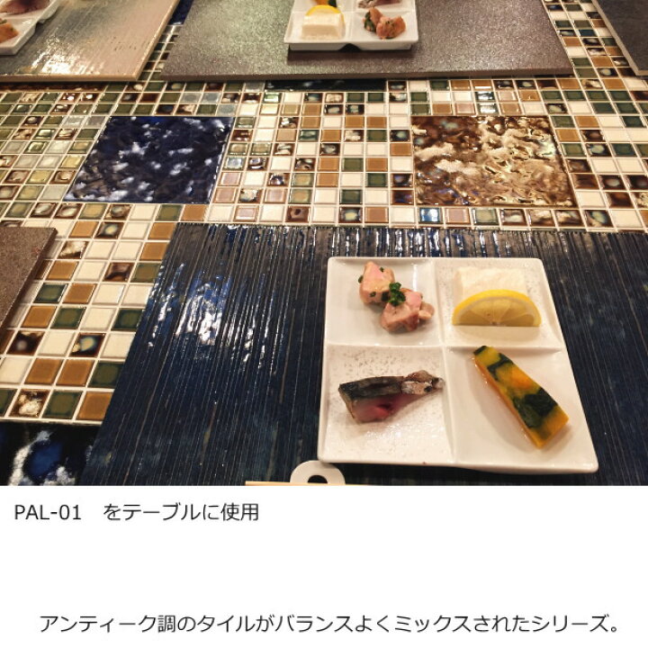 楽天市場】モザイクタイル シート アート25角 ミックスデザインタイル 