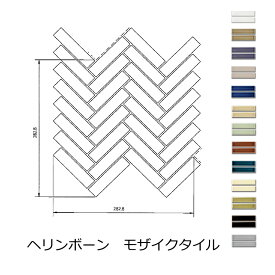 やはず貼り ヘリンボーン モザイクタイル シート キラキラ ツヤツヤ ボーダー おしゃれ アンティーク レトロモダン 水彩 淡い色合い ガラス釉 和モダン キッチン テーブル 浴室 風呂 洗面所 DIY リフォーム インテリア建材 日本製 美濃焼 耐熱
