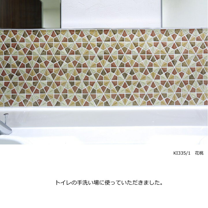 楽天市場】亀甲花 壁用 モザイクタイル シート 販売 メタリック 