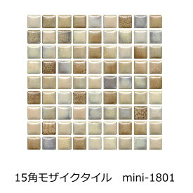 15角モザイクタイル レトロラスティック パール ベージュ ミックス シート(324粒）販売　大理石調 コスミオン 裏ネット cos 即納 キッチン DIY タイル 一番人気
