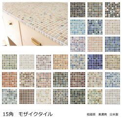 15角タイルモザイクタイルレトロラスティック磁器質シート(324粒）販売です。アンティーク大理石調のカラフルなミックスデザインです。内外、床壁、（キッチンカウンター・浴室・洗面所・浴槽・トイレ・玄関）のＤＩＹリフォームにＯＫメール便対応