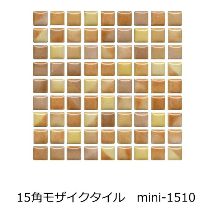 楽天市場】15角 モザイクタイル レトロラスティック 茶系ミックス 1 