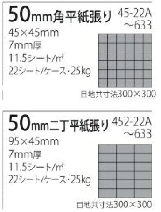 楽天市場】プレーンカラー 壁 タイル 45二丁 45角 マット色 艶なし 上品 シート 販売 マンション 店舗 外装 内壁 エントランス リビング 壁 外壁 玄関 門扉 補修 改装 修理 DIY リフォーム 50二丁 50角 : タイル通販 タイルオンライン 楽天市場】プレーンカラー 壁 タイル 45二丁 45角 マット色 艶なし 上品 シート 販売 マンション 店舗 外装 内壁 エントランス リビング 壁 外壁 玄関 門扉 補修 改装 修理 DIY リフォーム 50二丁 50角 : タイル通販 タイルオンライン
