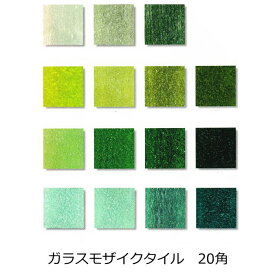 ガラスモザイクタイル シート販売 20角 緑色・グリーン系。床・壁（キッチン カウンター・テーブル・玄関・浴室等）のDIYリフォームに。ヴェネチアンガラス・ステンドグラス風のデザインアートにも使えるキラキラ輝くかわいいモザイクです。