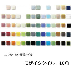 モザイクタイル シート 磁器 10mm角 角 4mm 厚み かわいい アート アンテイーク カラフルミックス キッチン カウンター お風呂 浴室 床 壁 洗面台 玄関 テーブル トイレ DIY おしゃれ リフォーム 耐熱 美濃焼 インテリア建材 ビタミン マカロン 工作 小物作成