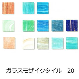 ガラスモザイクタイル シート販売。床・壁（キッチン カウンター・テーブル・玄関・浴室等）のDIYリフォームに。ヴェネチアンガラス・ステンドグラス風のデザインアートにも使えるキラキラ輝くかわいいモザイクです。大理石風の高級感ある豪華な建材。