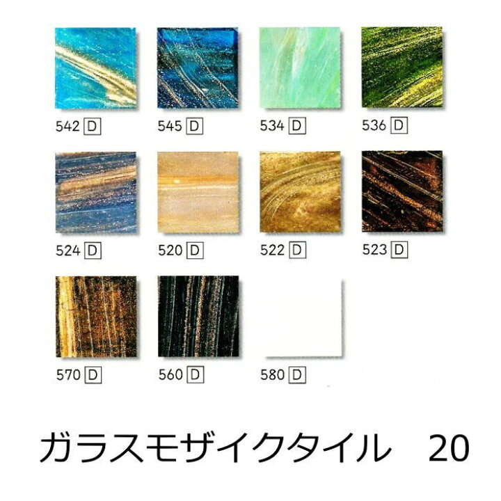 楽天市場】ガラスモザイクタイル 20角 マーブル シート販売。床・壁 