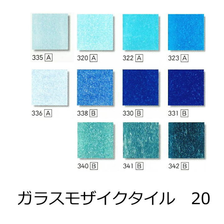 楽天市場】ガラスモザイクタイル シート販売。青・ブルー系の床・壁 