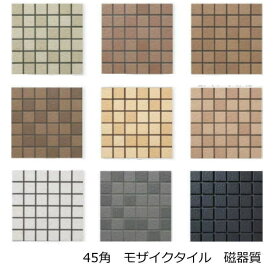 エポカH　マンション　壁タイル　45角　モザイクタイル　シート販売 マンションなどの外装でよく見かけるタイルです。 内壁（エントランス・リビング・店舗壁）外壁（玄関・門扉・塀・蔵）用の補修・DIYリフォームにお勧めです