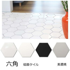 ヘキサゴン モザイクタイルの人気商品 通販 価格比較 価格 Com