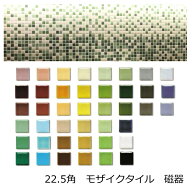 モザイクタイル シート 磁器 25角 アート おしゃれなアンテイーク ミックスデザイン加工OKです。キッチン…
