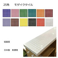 モザイクタイル シート 磁器 25角 かわいい アンテイーク インテリア キッチン カウンター お風呂 浴室 …