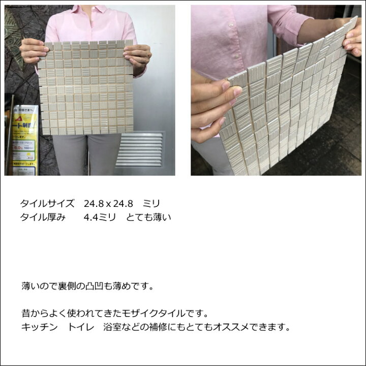 楽天市場 モザイクタイル シート 25角 4 4 レトロ 磁器 薄い かわいい 厚さ 4mm 薄い N番 おしゃれ アンティーク レトロモダン キッチン テーブル 浴室 風呂 洗面所 Diy リフォーム 床 壁インテリア建材 美濃焼 耐熱 バラ 昔ながらの トイレ タイル通販 タイルオンライン