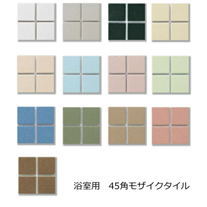 楽天市場 モザイクタイル シート 磁器 45角 50角 プレコン アンテイーク 滑りにくく 防滑 水回り キッチン カウンター お風呂 浴室 浴槽 床 壁 洗面台 玄関 テーブル トイレをdiyで おしゃれにリフォーム 陶器 耐熱 耐水 耐火 美濃焼 補修にもお勧め タイル通販