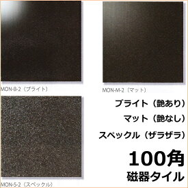 楽天市場 キッチン タイル 黒 100角の通販