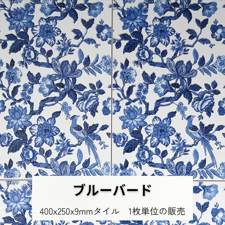 楽天市場】絵タイル ブルーバード 薔薇 400x250x9ミリ 陶器 タイル 