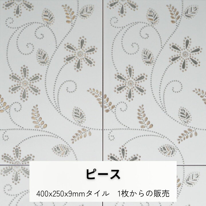 楽天市場】絵タイル ピース 400x250x9ミリ 陶器 タイル 内装壁用 豪華 